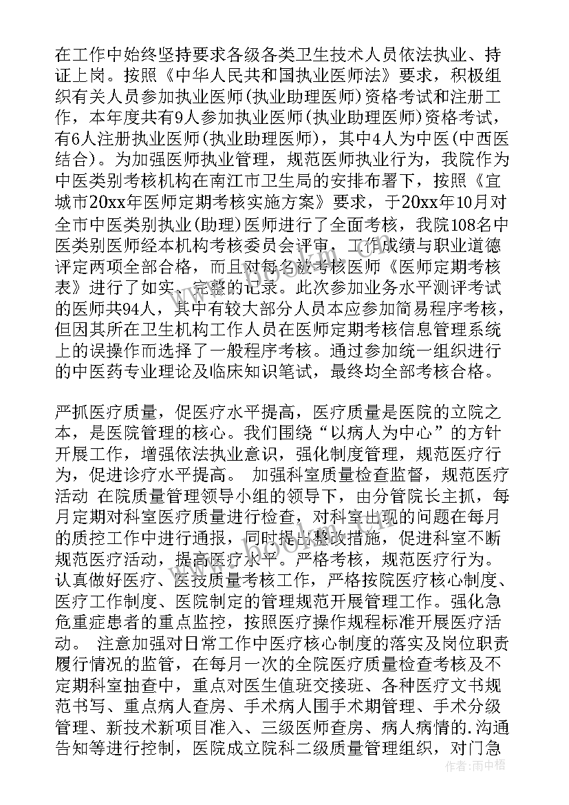 2023年病案室管理年终总结报告(汇总5篇)