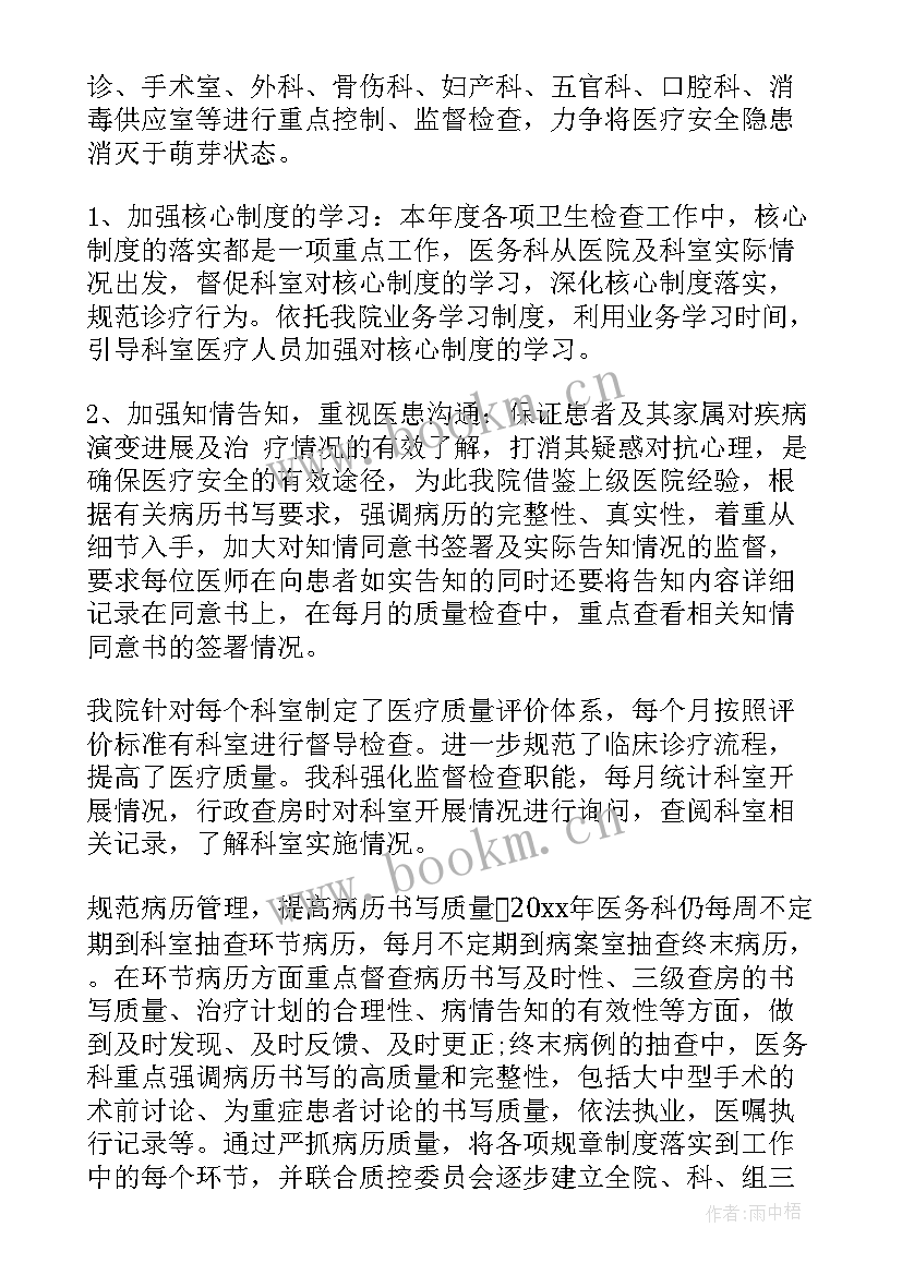 2023年病案室管理年终总结报告(汇总5篇)