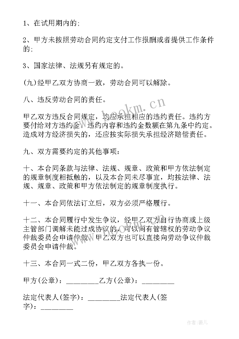 2023年劳动合同书和劳务合同一样吗 事业单位劳动劳务合同书(汇总5篇)