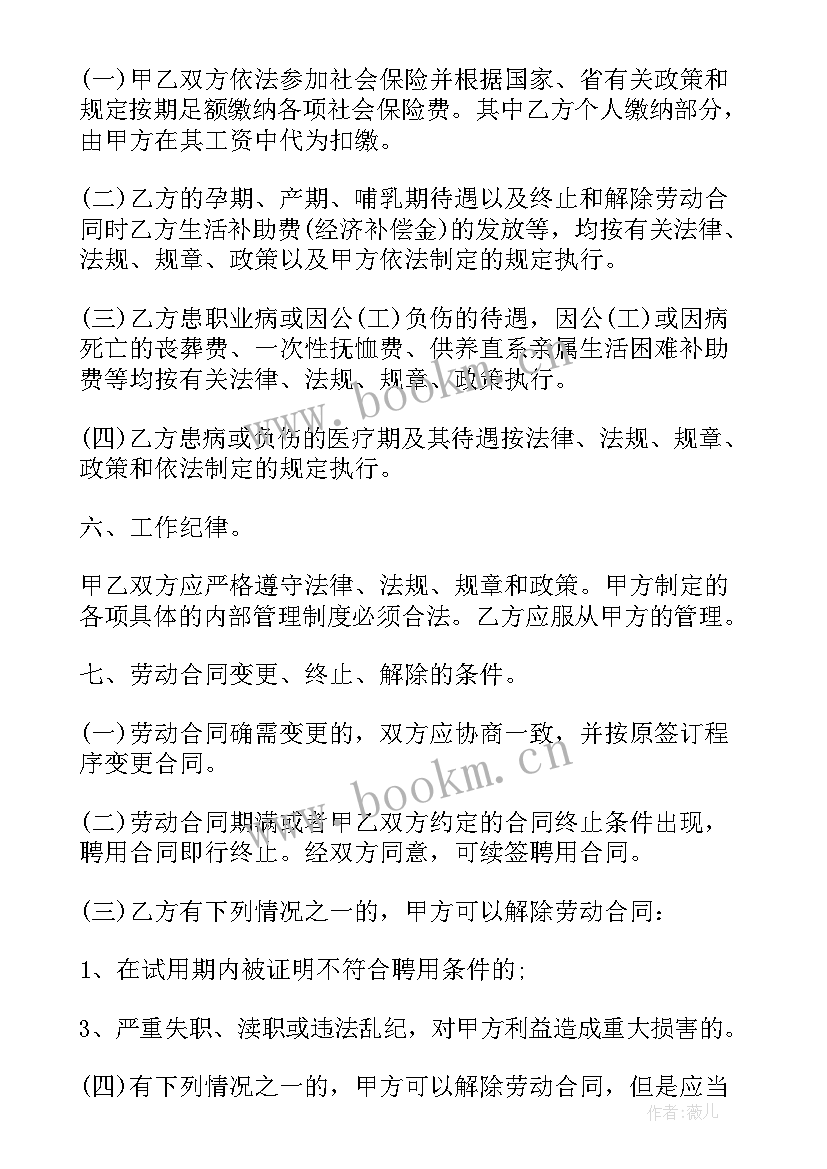 2023年劳动合同书和劳务合同一样吗 事业单位劳动劳务合同书(汇总5篇)