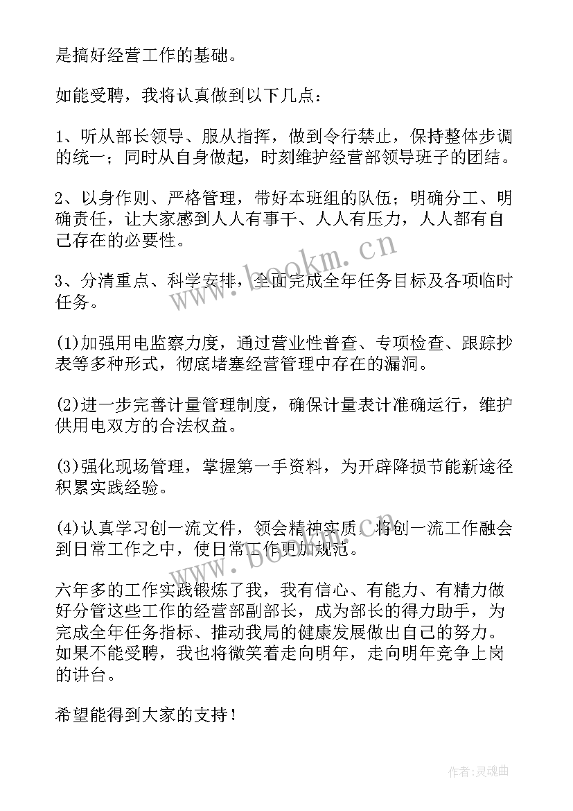 学生会竞选部长竞选稿一分钟 学生会部长竞选稿一分钟(通用5篇)