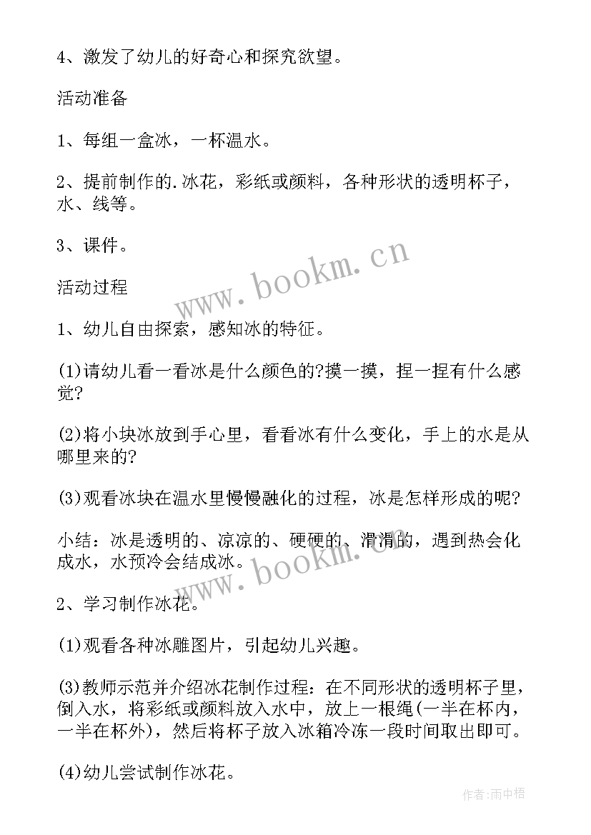 2023年三只小鸭活动反思 幼儿园小班下学期科学教案小鸭游泳含反思(实用5篇)