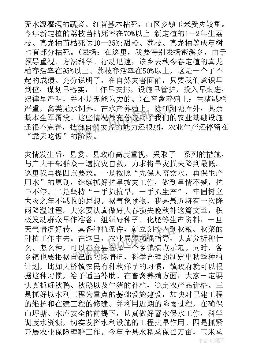 2023年训练形势分析会发言材料有哪些(优质5篇)