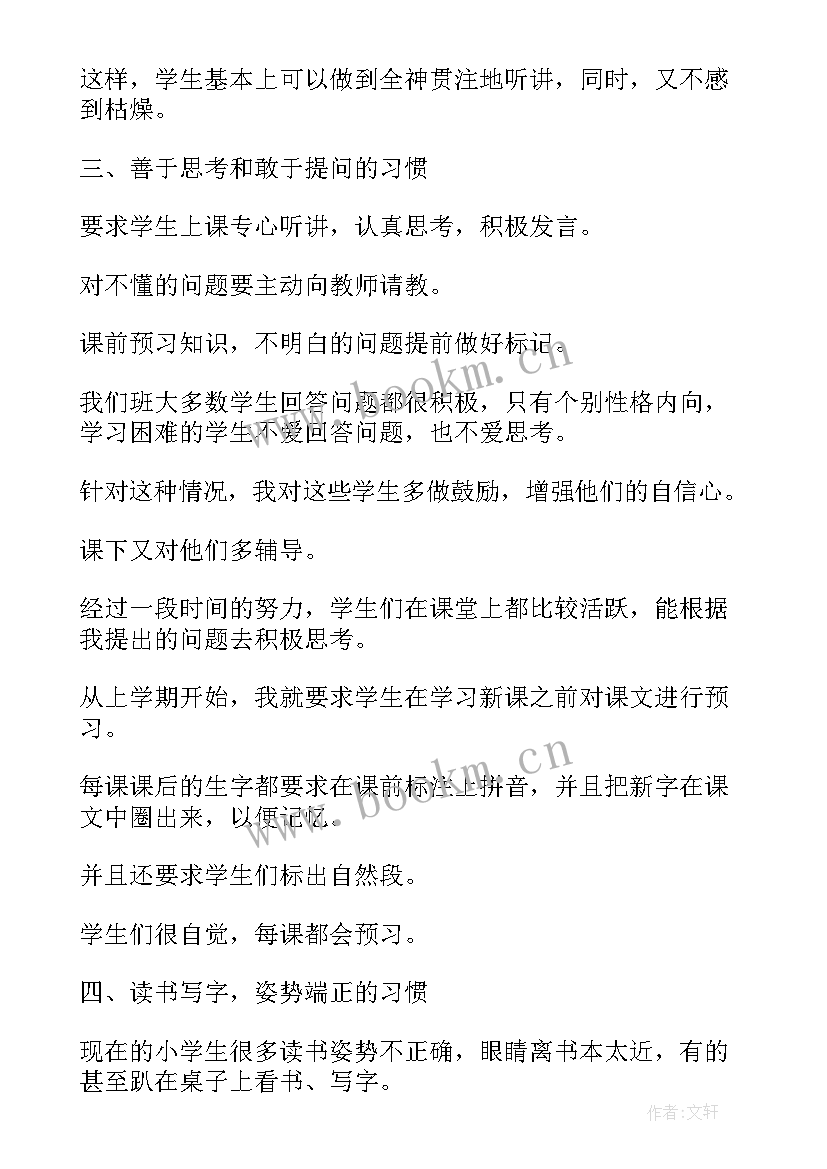 最新学生心得体会感悟(大全8篇)