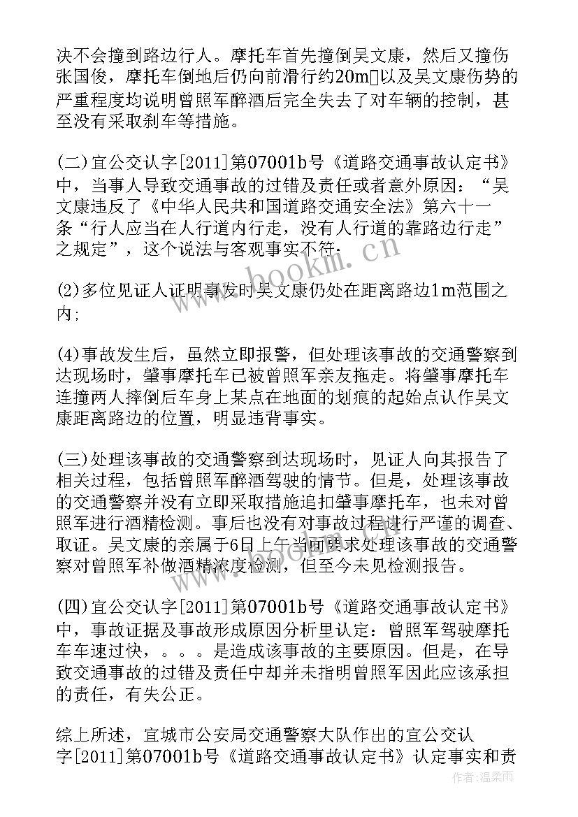 最新交通队介绍信开(通用5篇)