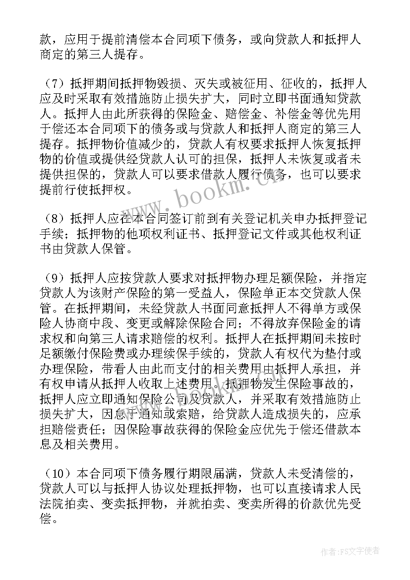 2023年借款担保合同有效 保证担保借款合同经典(大全5篇)