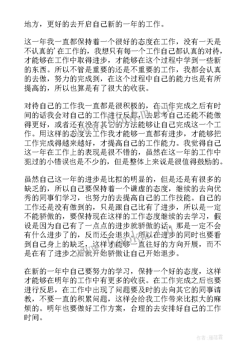 事业单位年度考核工作总结 员工年度考核工作总结(模板5篇)