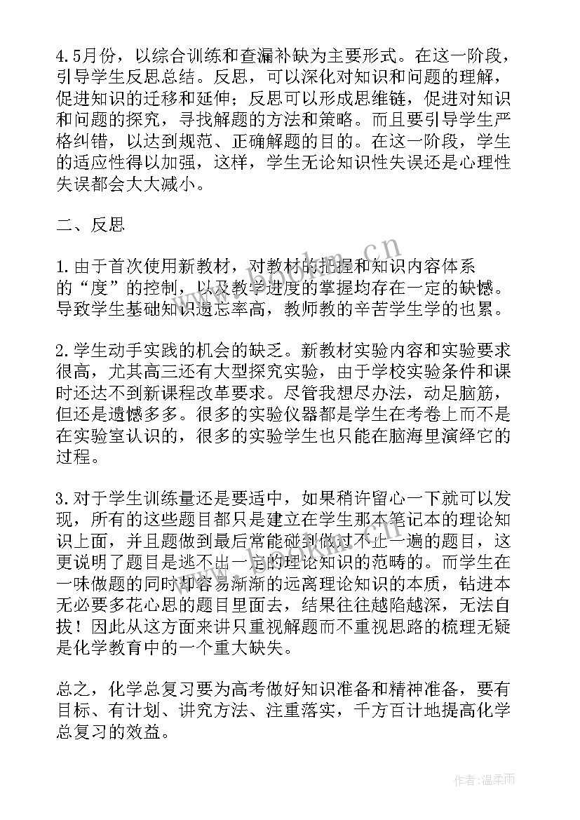 高三下学期语文教学计划 语文高三下学期教学计划(通用8篇)