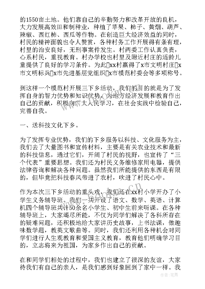 助力乡村振兴心得体会文章(精选5篇)