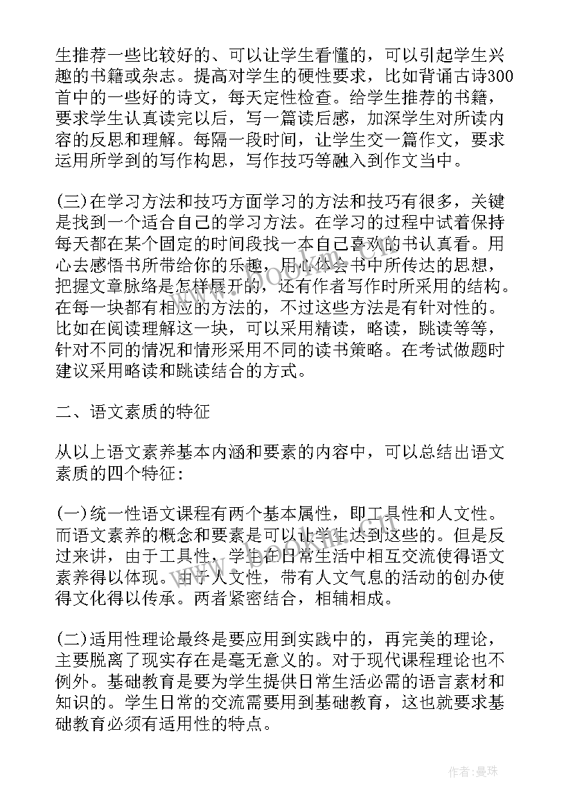 大学生学钢琴的好处 钢琴演奏中大学生素质培育思索论文(优秀5篇)