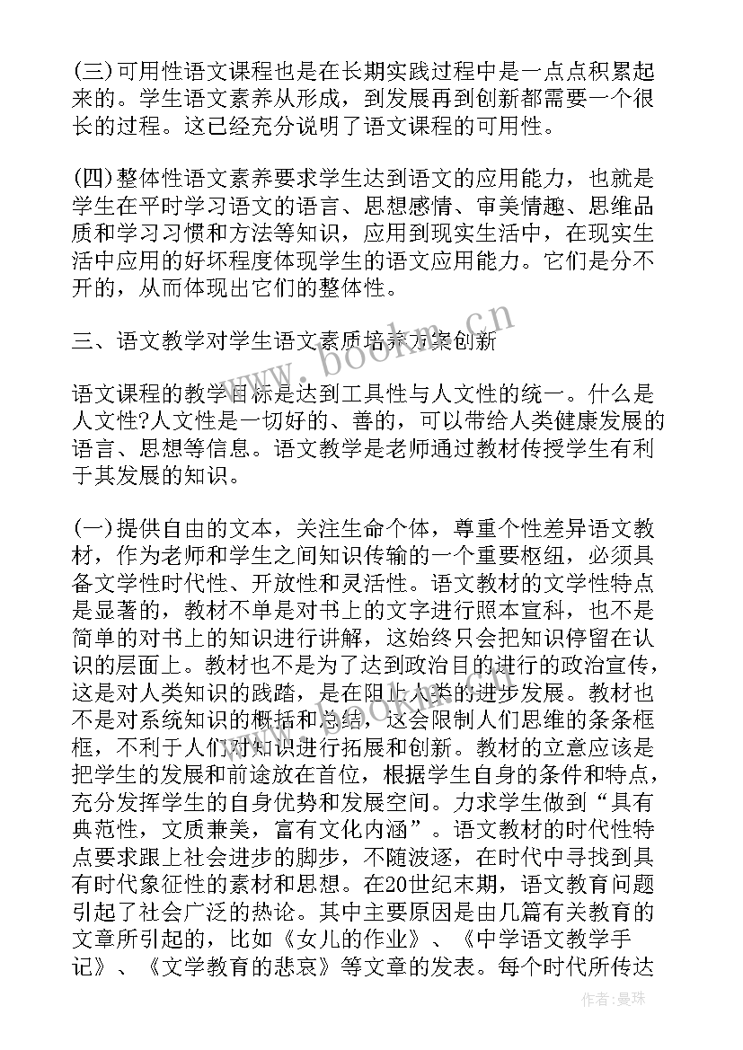 大学生学钢琴的好处 钢琴演奏中大学生素质培育思索论文(优秀5篇)