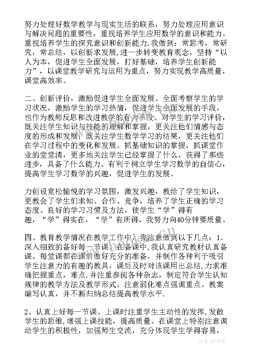 2023年小学课改经验总结(通用5篇)