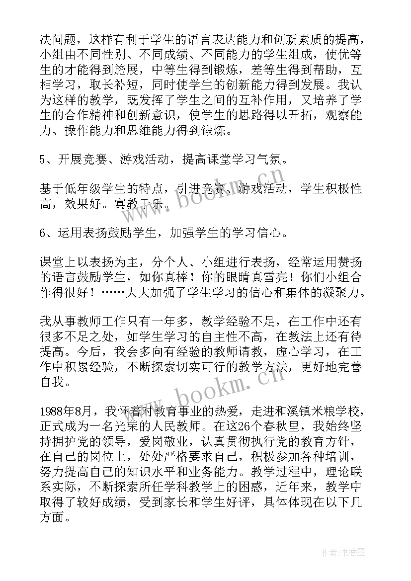 大学教师职称晋升的报告(优秀10篇)