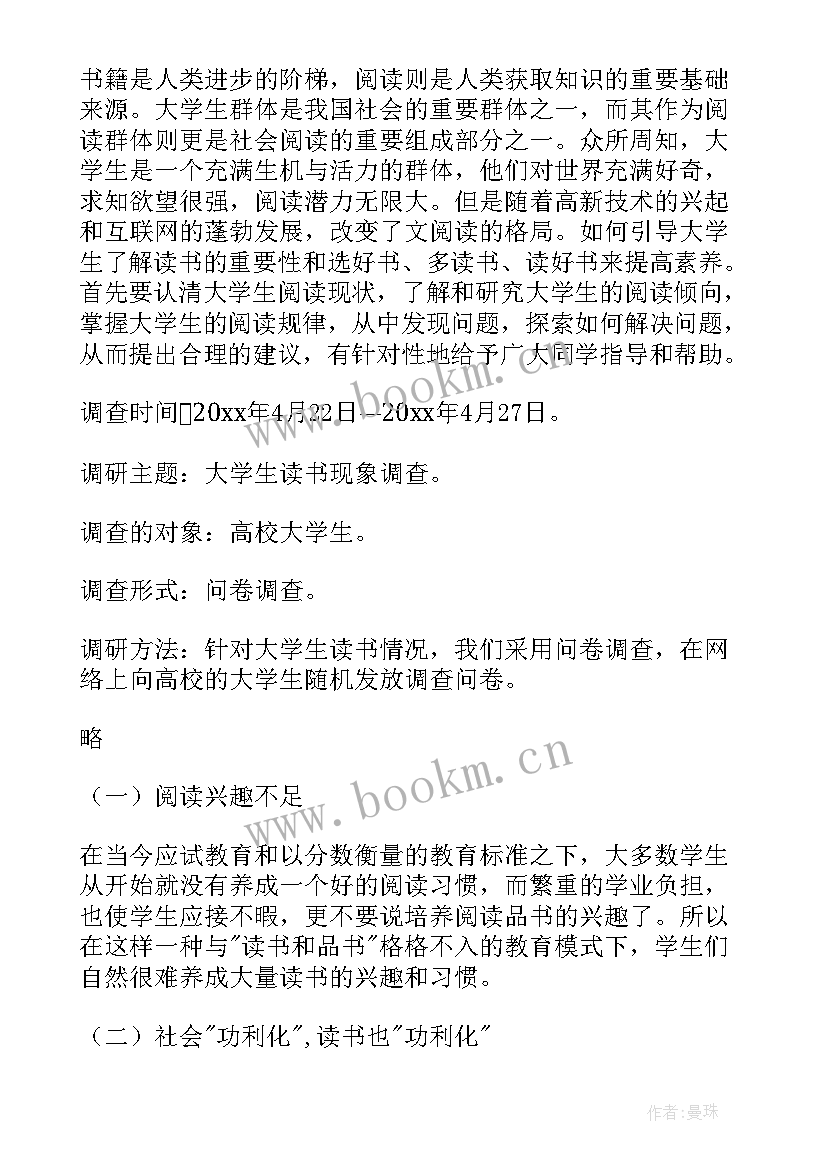 最新课外实践报告活动(汇总5篇)