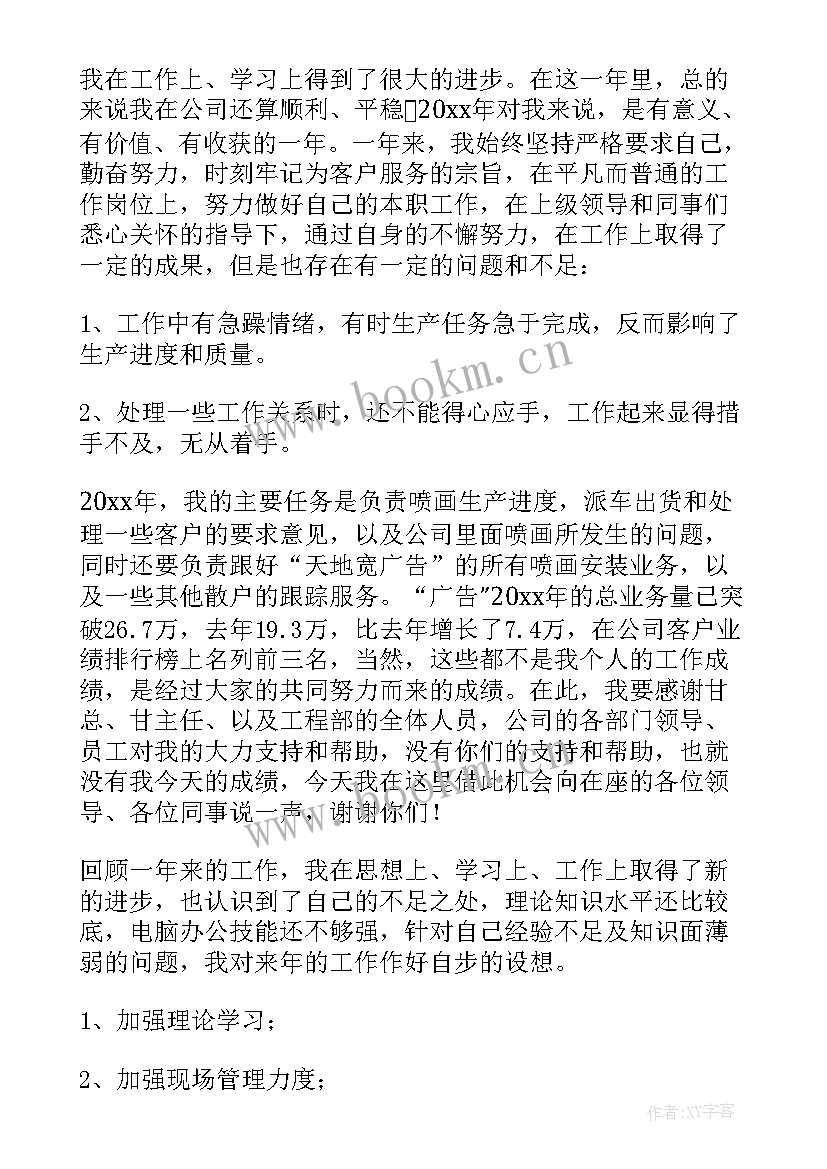 2023年年终普通员工总结报告 万能普通员工年终总结报告(实用5篇)