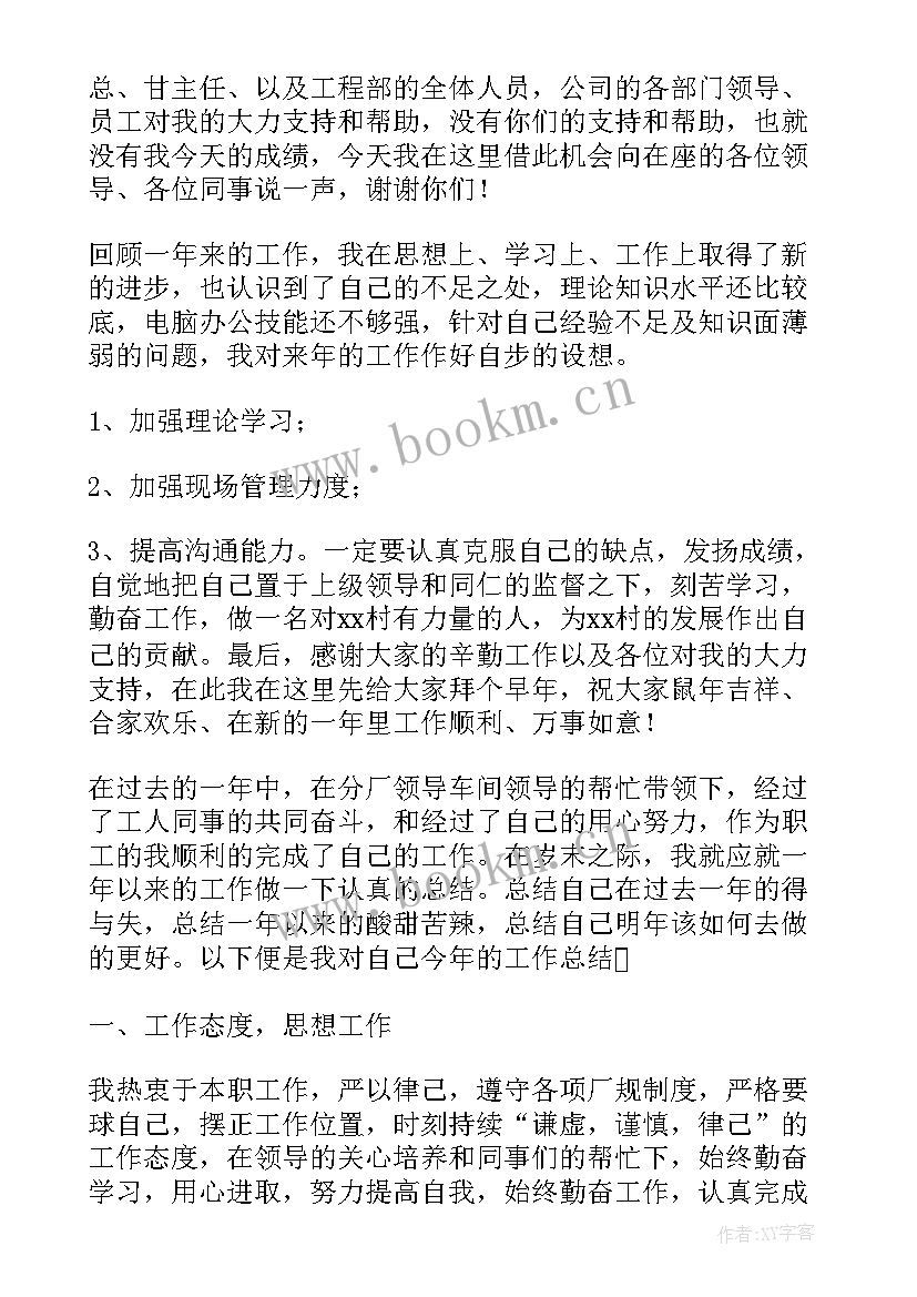 2023年年终普通员工总结报告 万能普通员工年终总结报告(实用5篇)