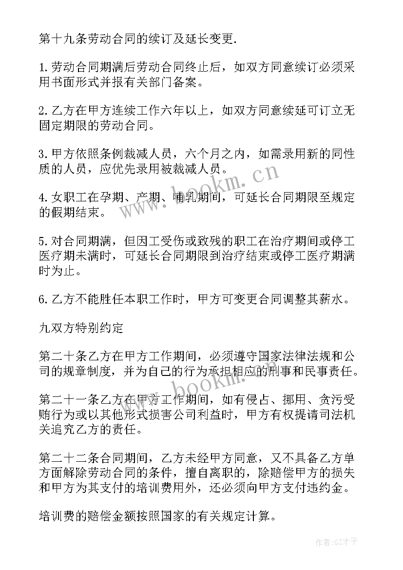 中药劳动教育心得体会(通用5篇)