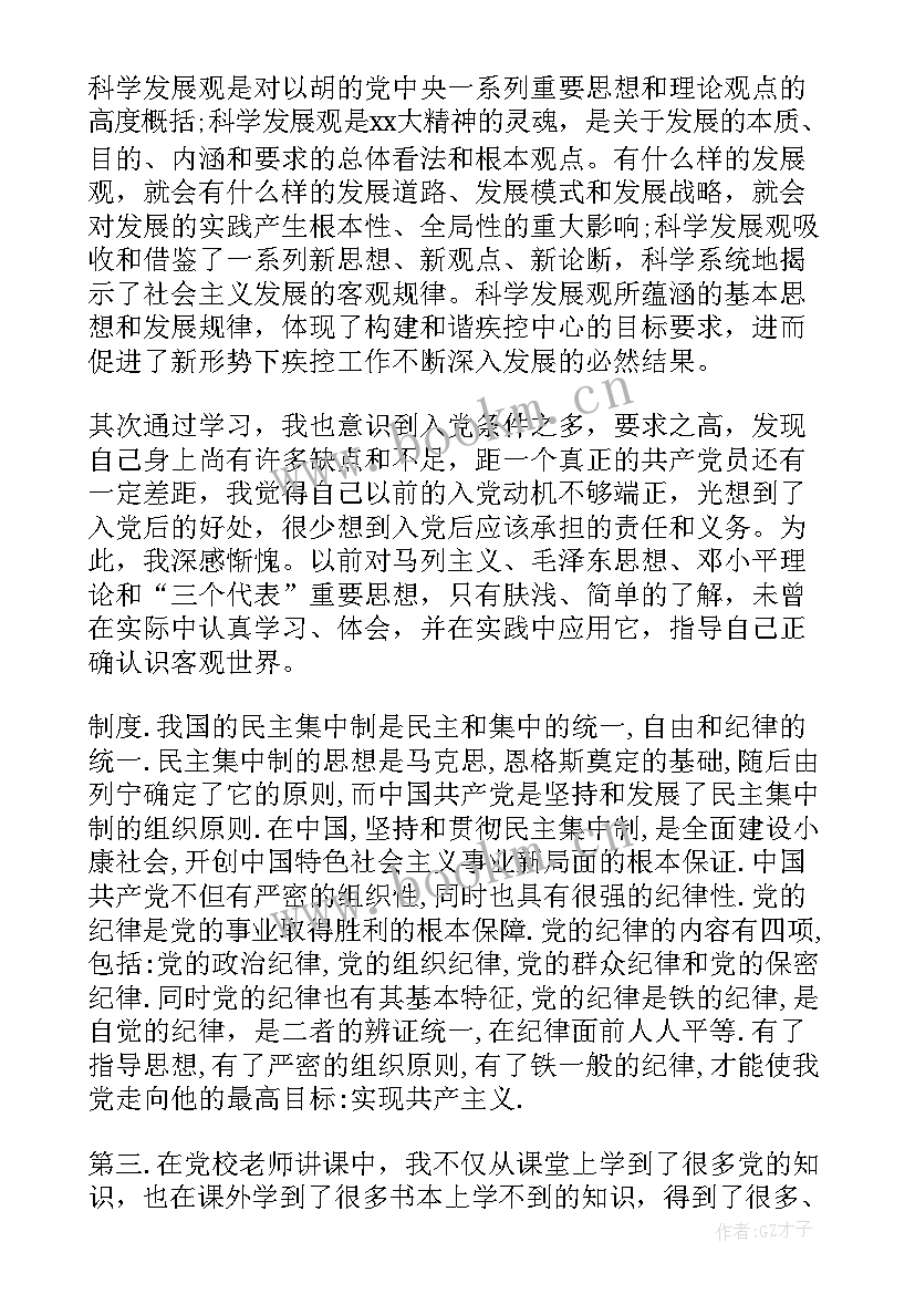 2023年党校培训个人工作总结报告(实用5篇)