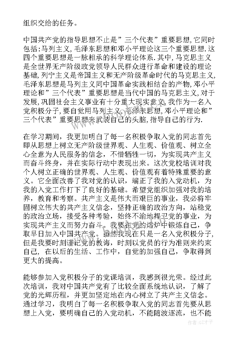 2023年党校培训个人工作总结报告(实用5篇)