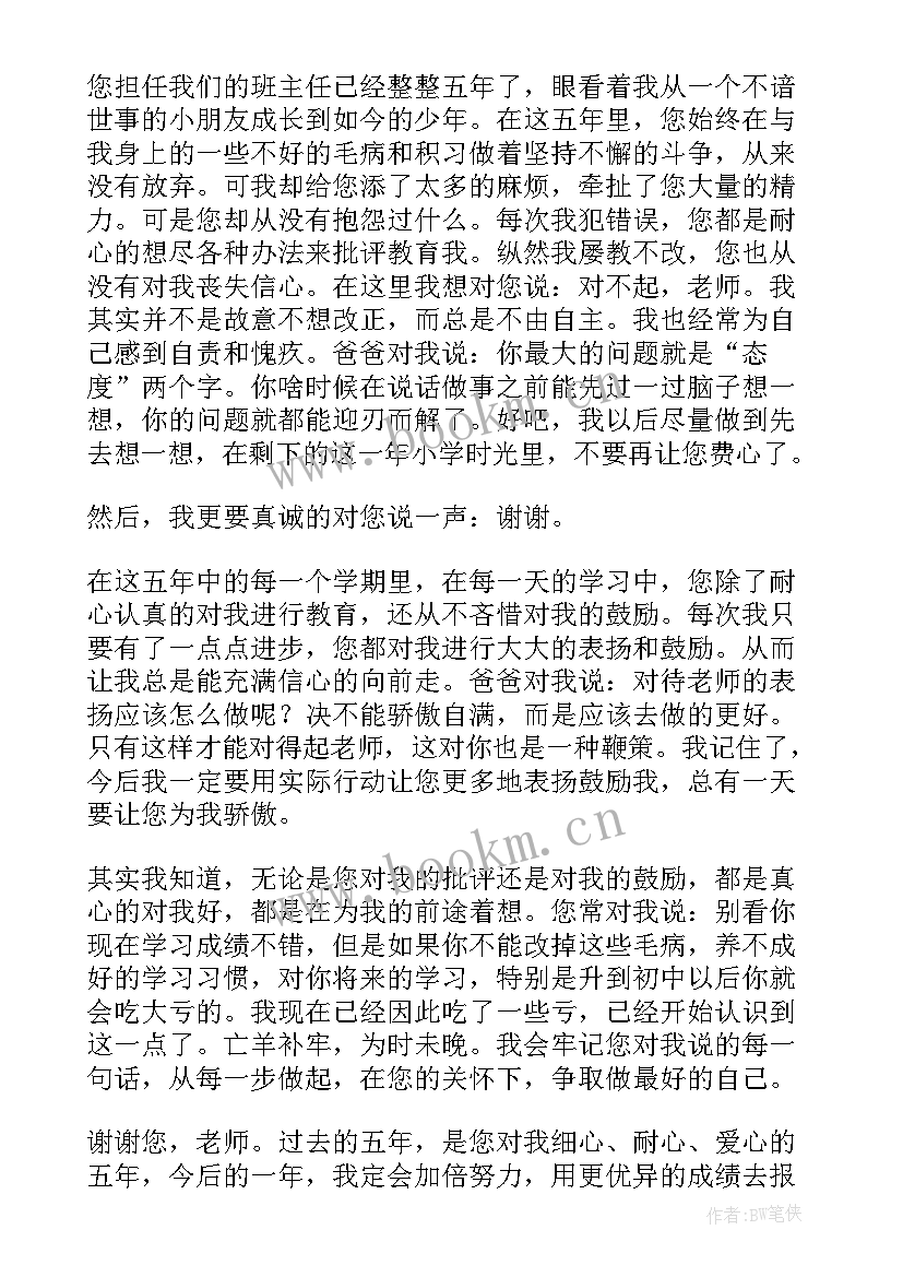 班主任育人案例 班主任育人心得体会(优质5篇)