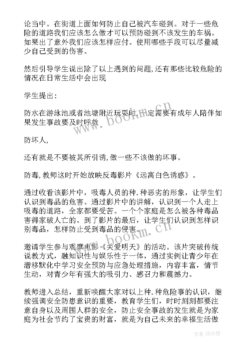 2023年大班防诈骗安全教育教案设计意图(模板5篇)