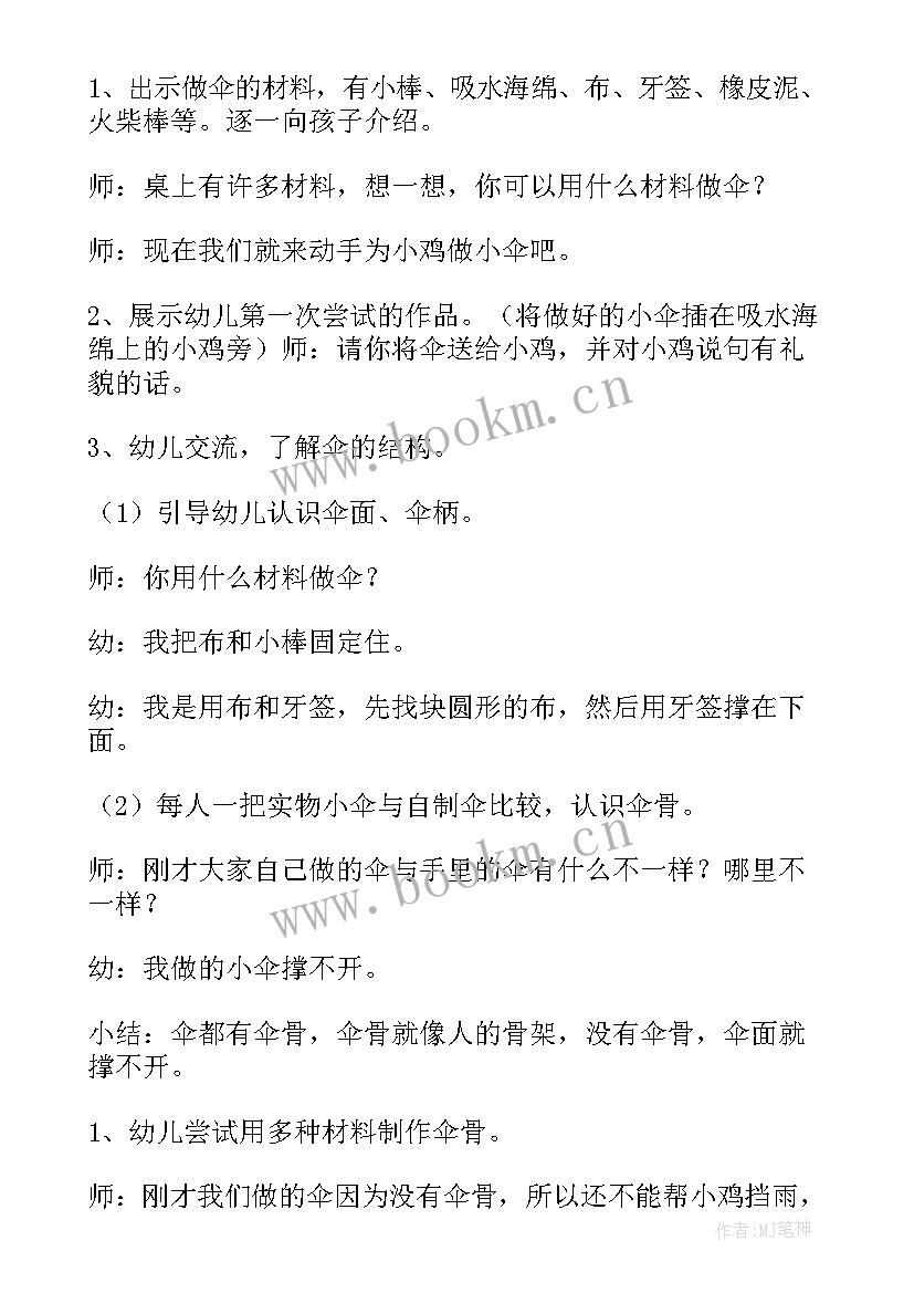 2023年幼儿园中班普法教案及反思 中班幼儿园教案反思(优质7篇)