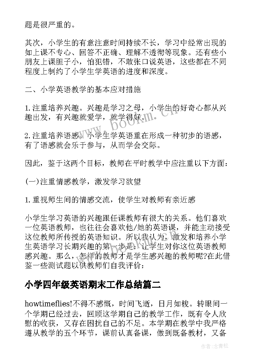 最新小学四年级英语期末工作总结(实用8篇)