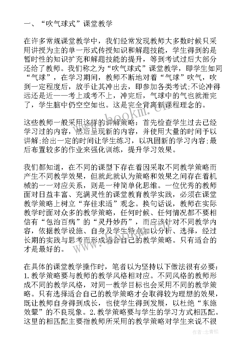 2023年政治老师教学工作总结 高中政治教学反思工作总结(通用9篇)