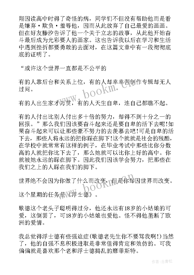 2023年本学期的收获和感悟(大全5篇)