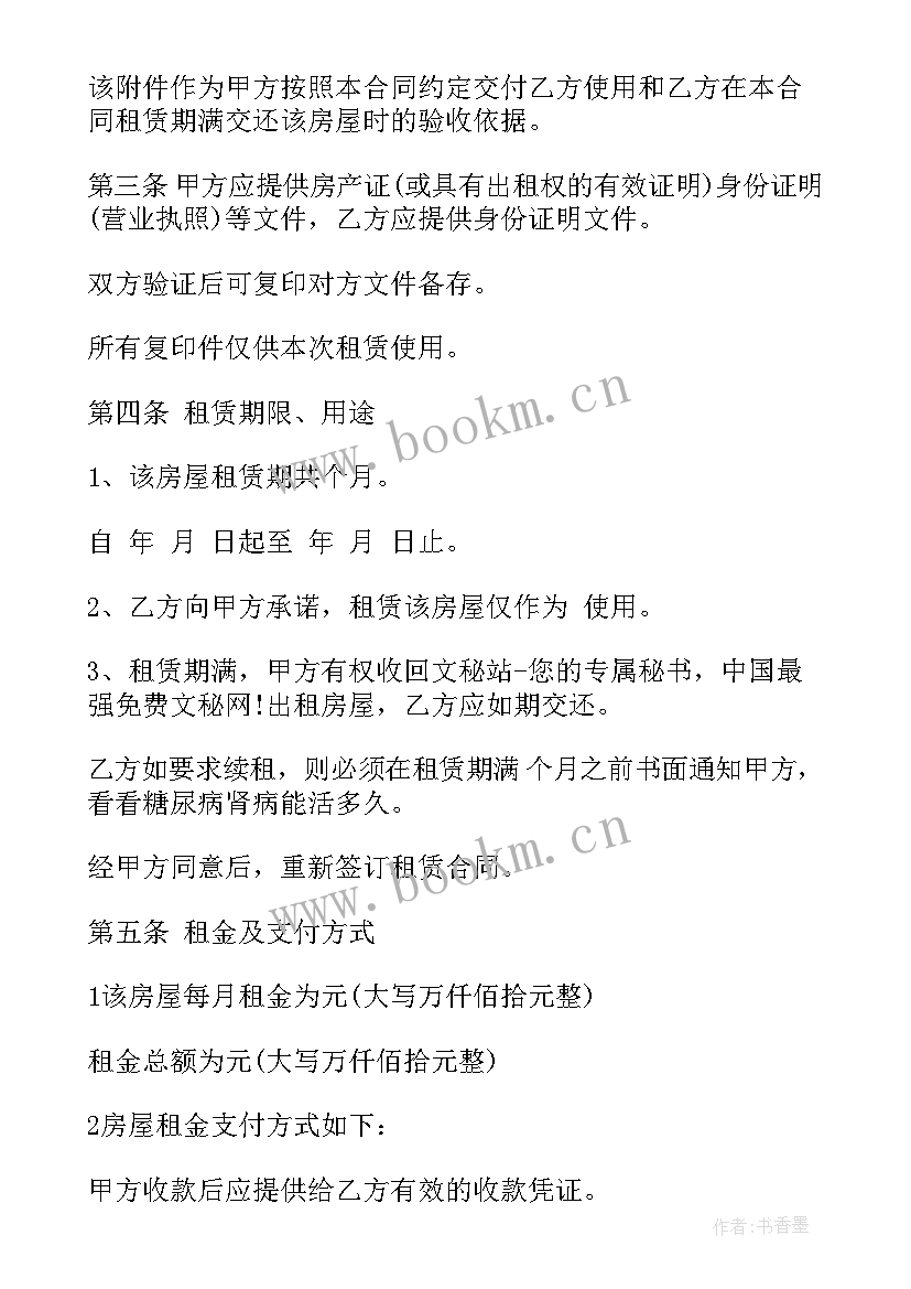 2023年租赁商铺从事餐饮合同 餐饮商铺租赁合同(优质5篇)