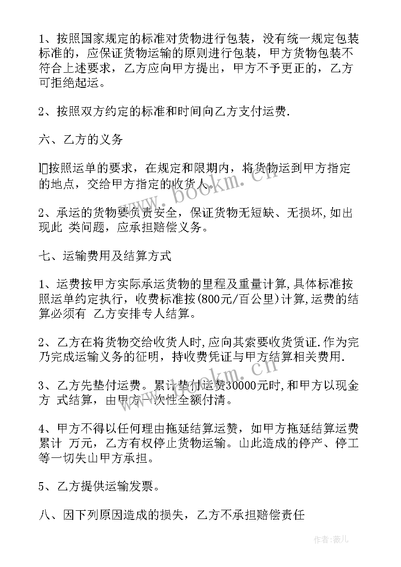 2023年短期租赁车辆运输合同 运输车辆租赁合同(汇总5篇)