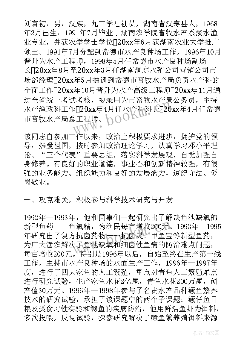 最新小学团结之星的主要事迹材料 小学生阅读之星主要事迹材料(优秀5篇)