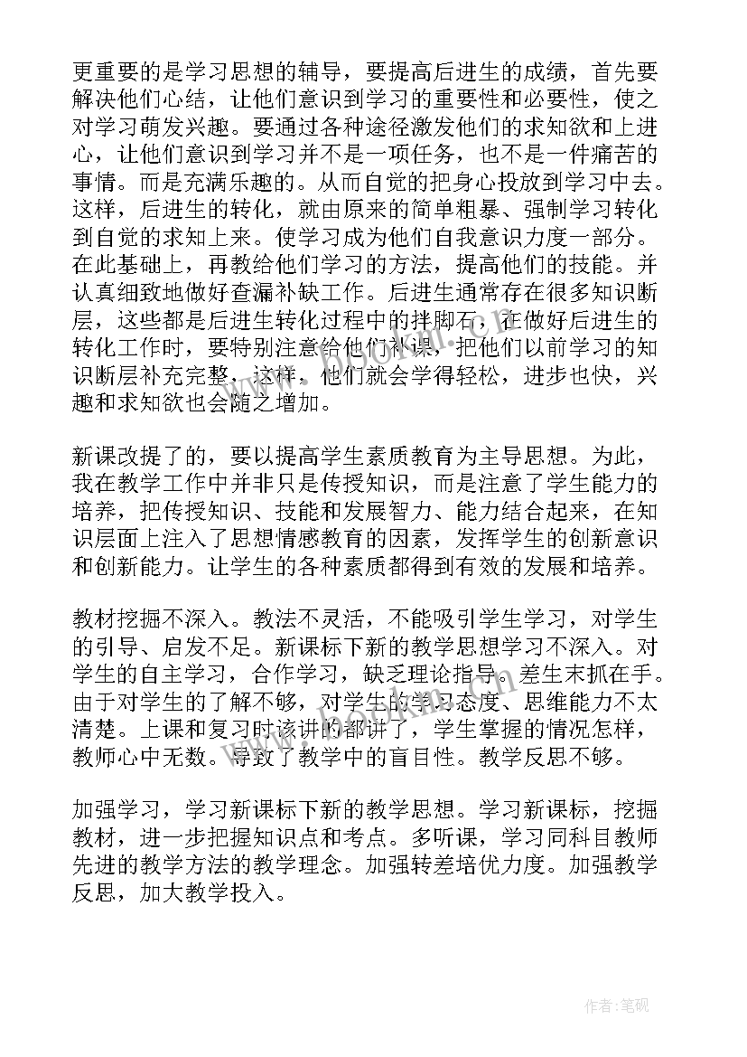 三年级数学教学工作总结下学期 三年级数学教学工作总结(大全6篇)