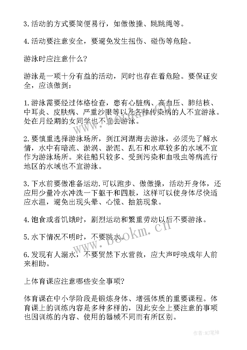 最新创造平安校园的手抄报内容(模板5篇)