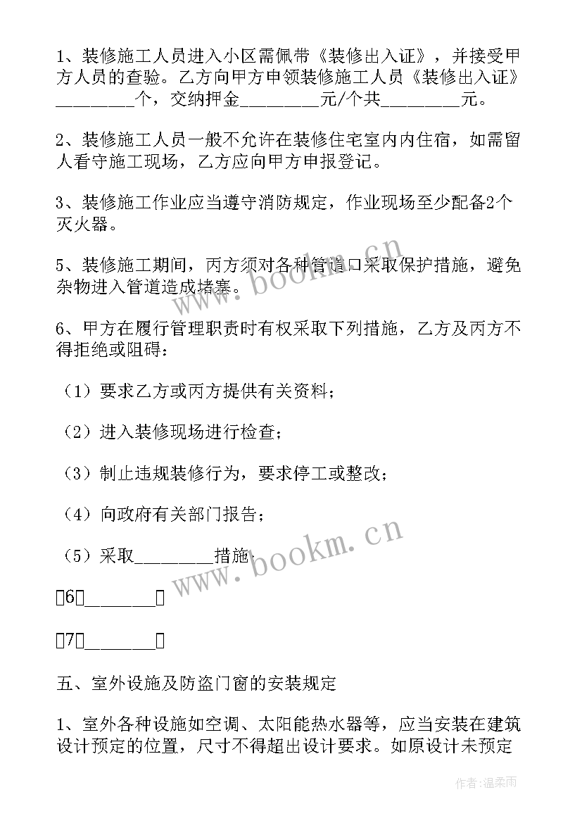 小区机动车停放管理协议(汇总5篇)