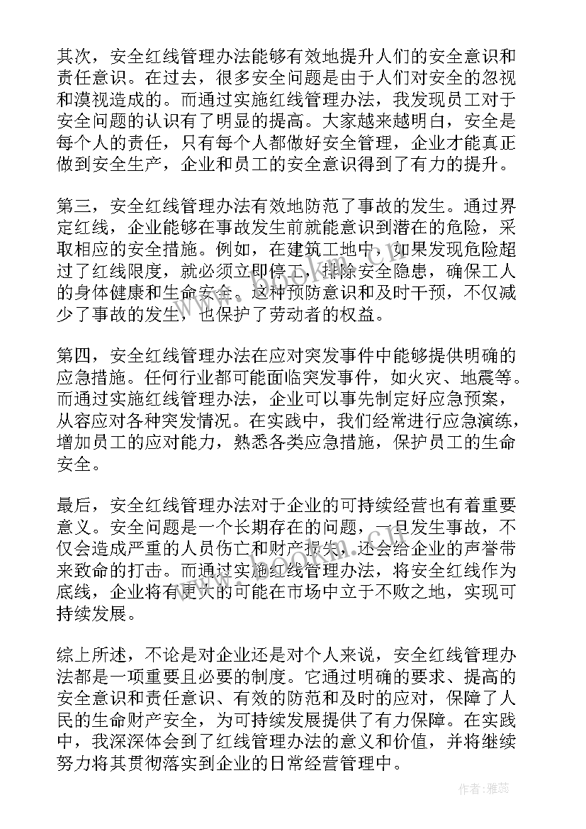 最新全红婵事迹材料(精选6篇)