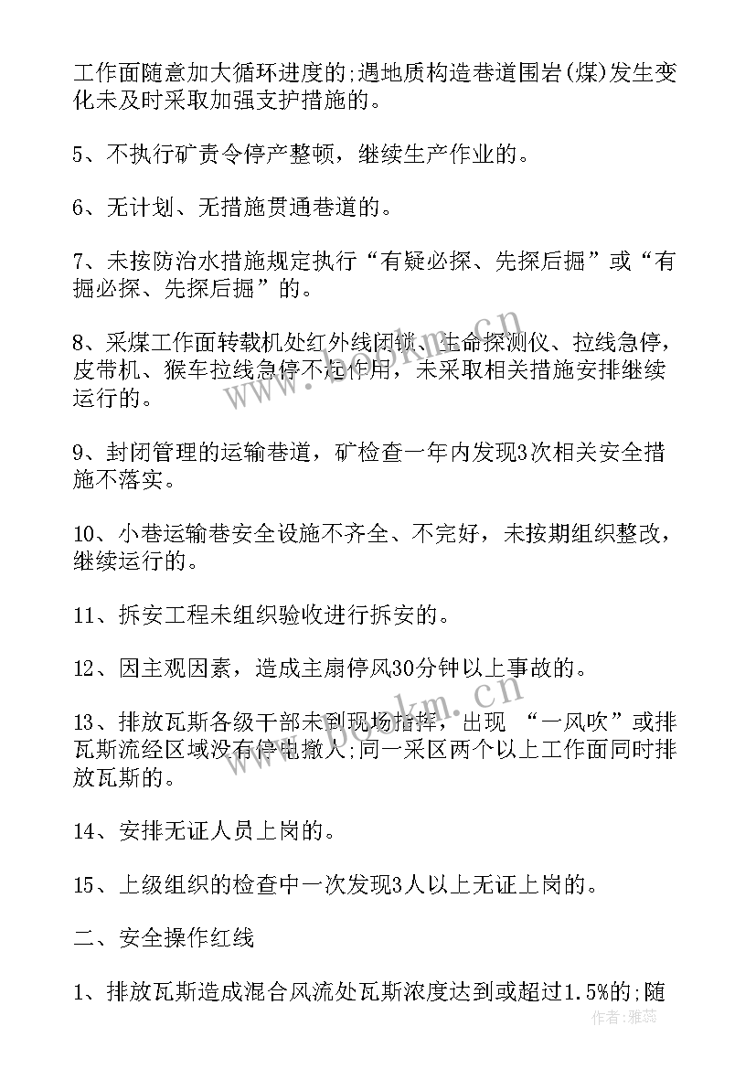 最新全红婵事迹材料(精选6篇)