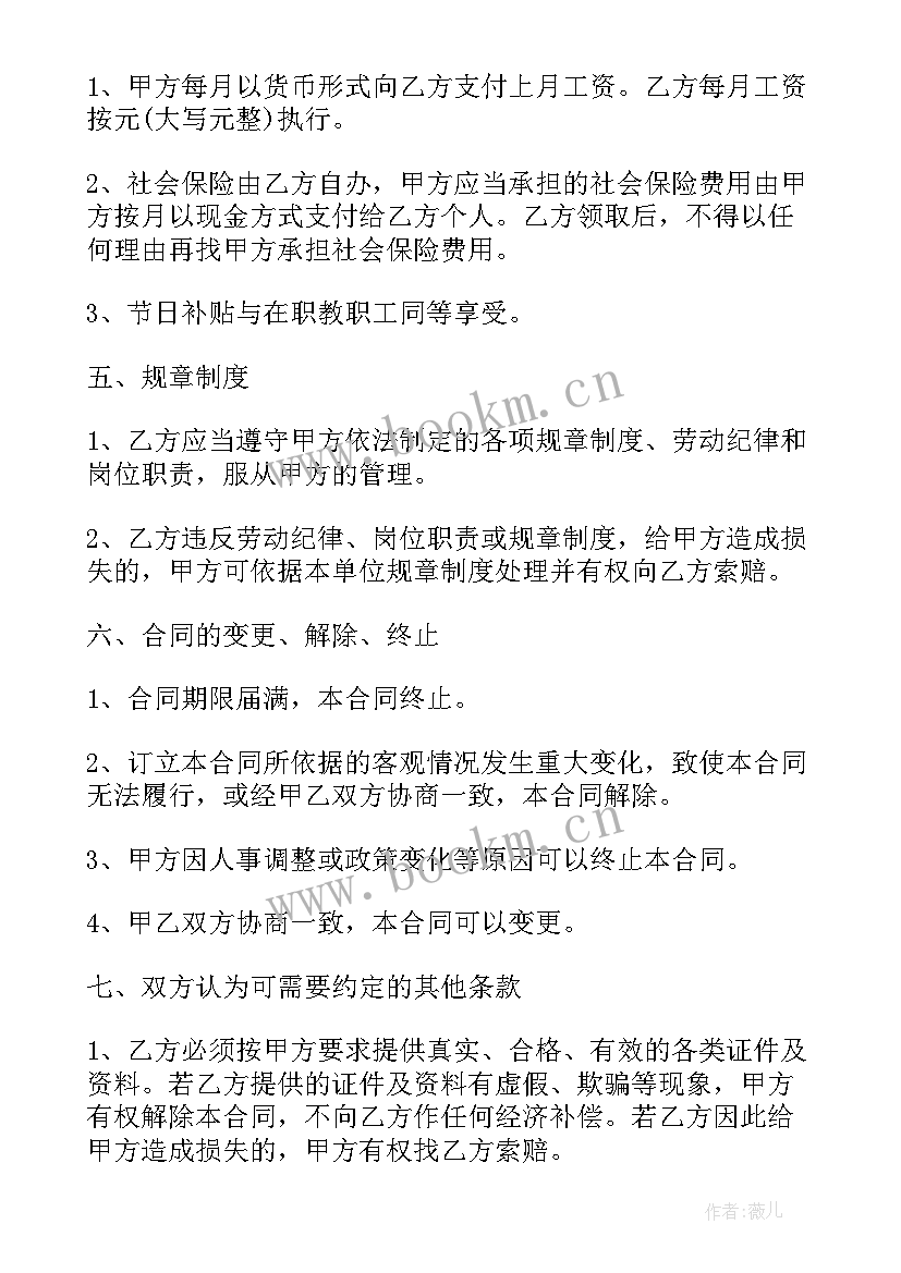 2023年江苏省劳动合同管理条例(精选5篇)