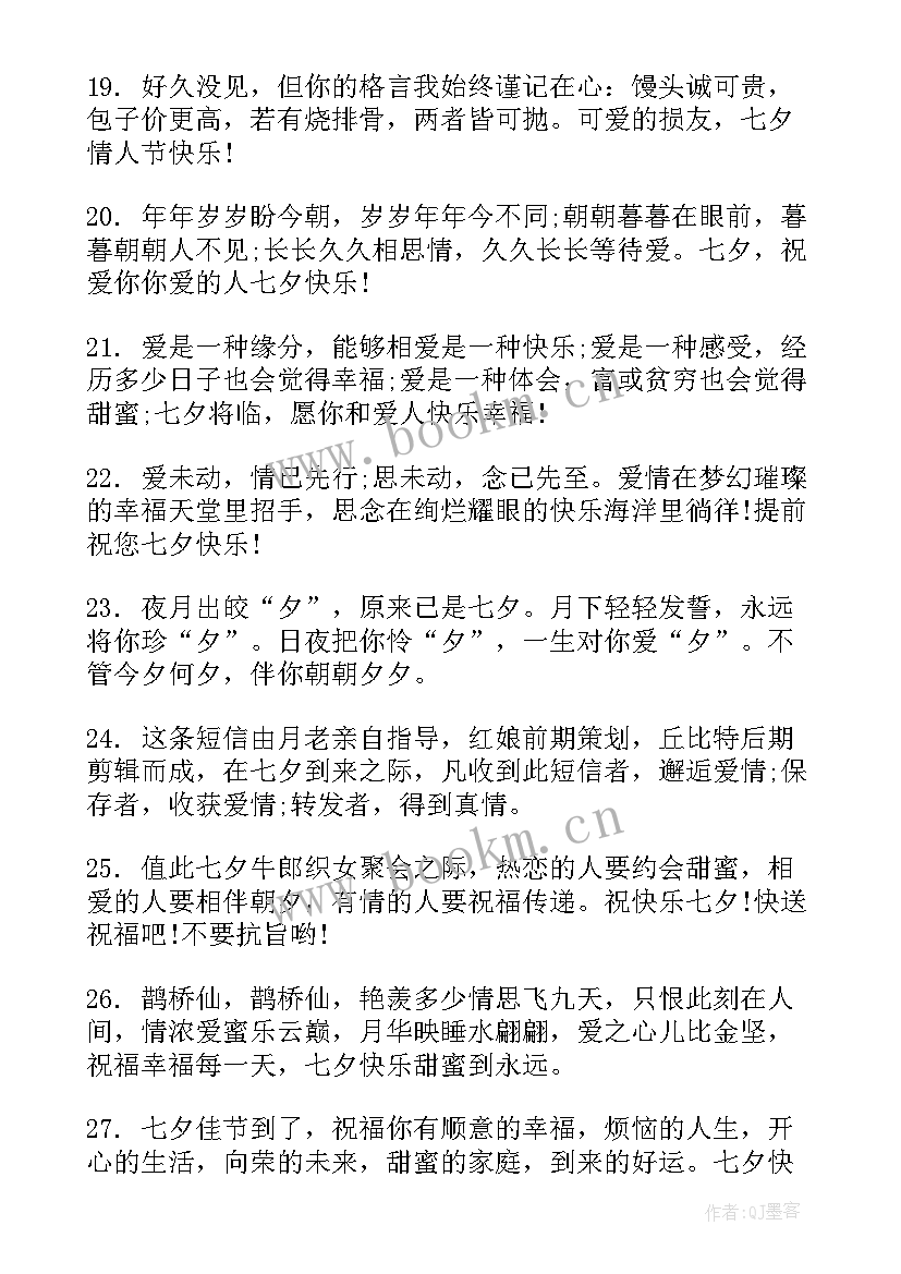 情人节朋友圈表白文案(优秀5篇)