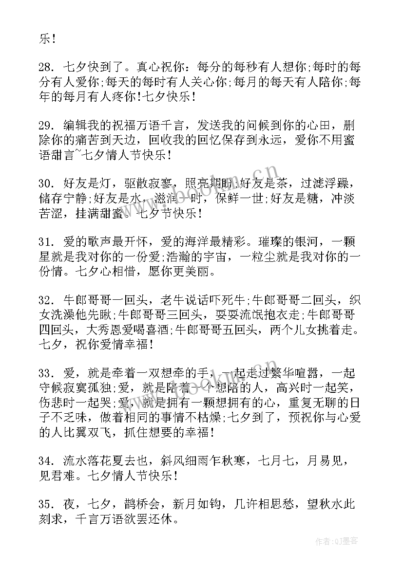 情人节朋友圈表白文案(优秀5篇)