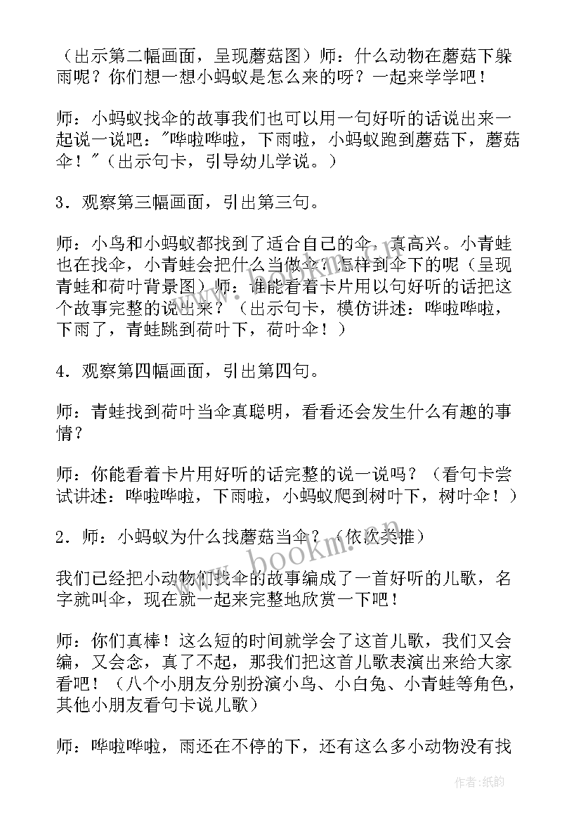 动物儿歌教案一课时二课时 动物儿歌教案(精选5篇)