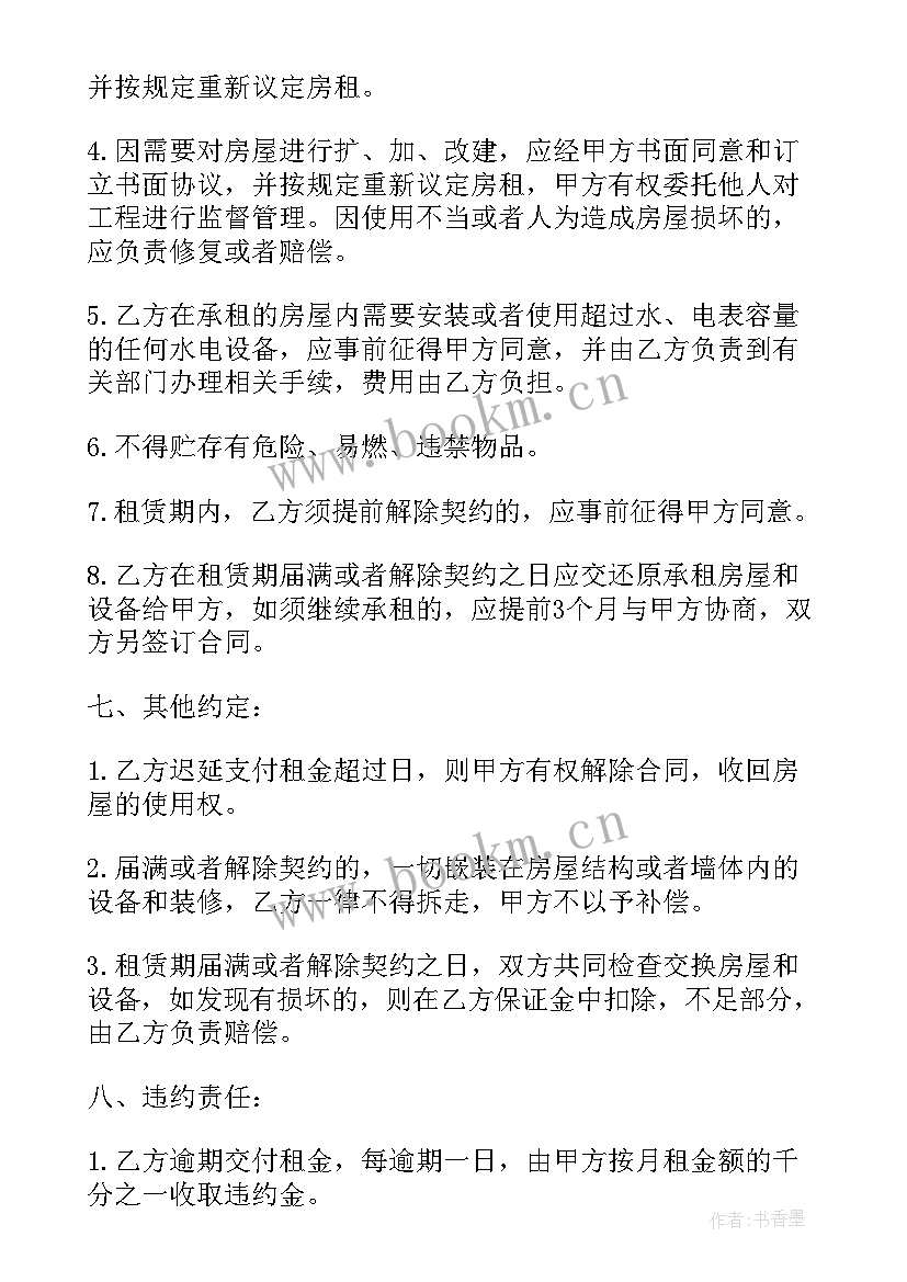 2023年商铺租赁合同终止条款 商铺房屋租赁合同终止协议(精选5篇)