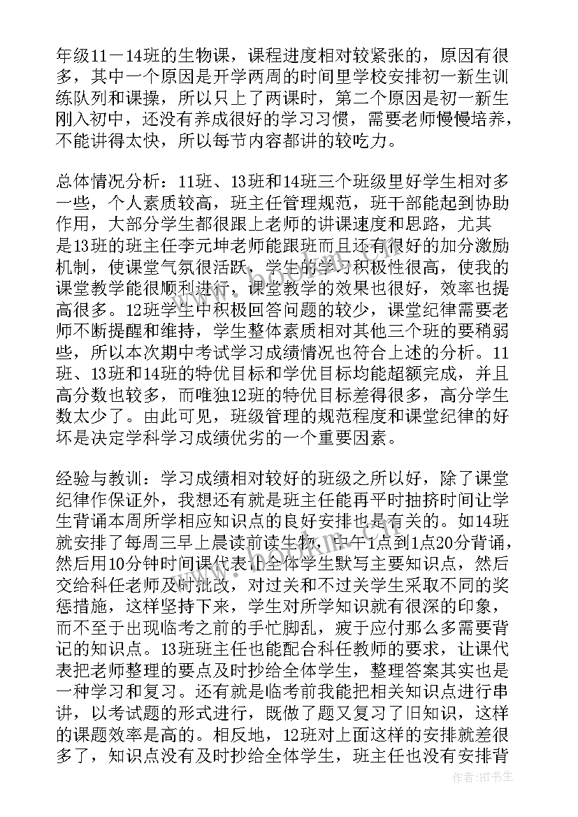 最新初一年级上学期期末的总结与反思 初一数学期末总结(模板10篇)