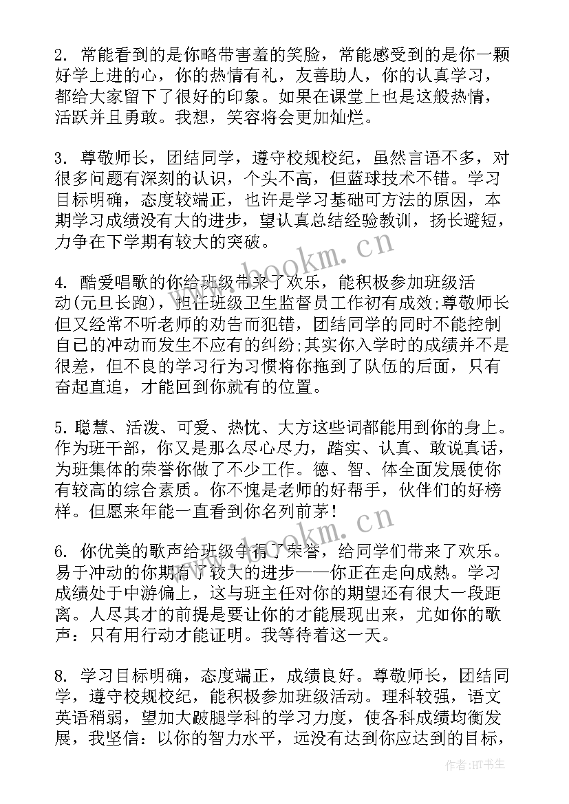 最新初一年级上学期期末的总结与反思 初一数学期末总结(模板10篇)