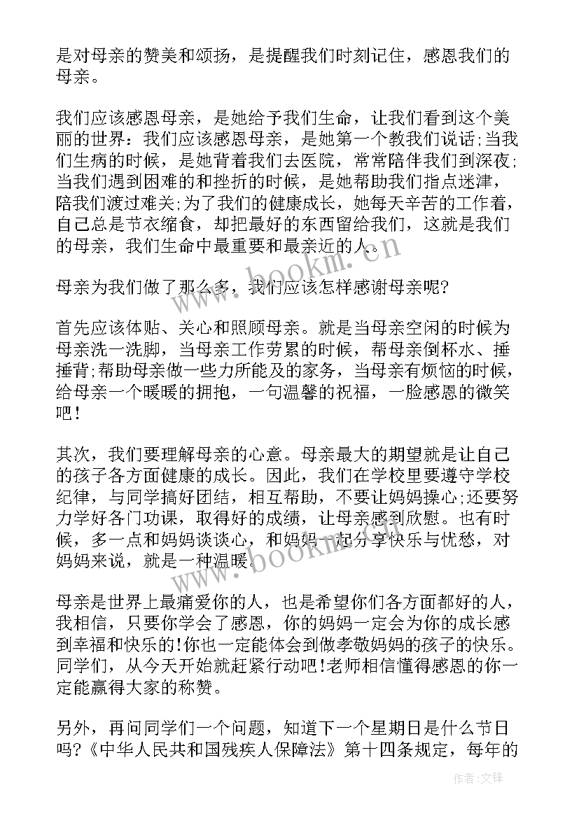 最新母亲节国旗下演讲高中(优秀7篇)