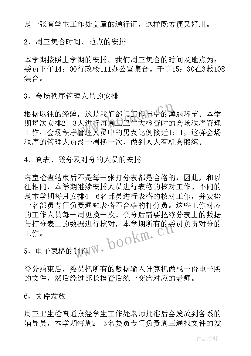 2023年管理年终总结 宿舍管理员年终工作总结报告汇编(模板5篇)