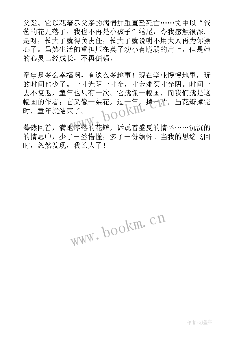 2023年城南旧事的读后感 阅读城南旧事个人读后感(实用5篇)