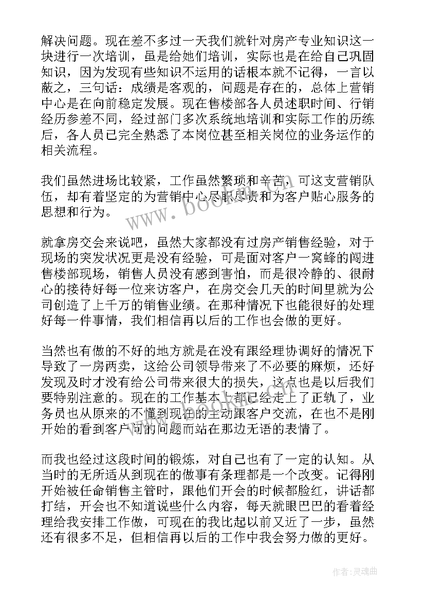 2023年经理述职报告 销售经理述职报告经典整合(模板5篇)