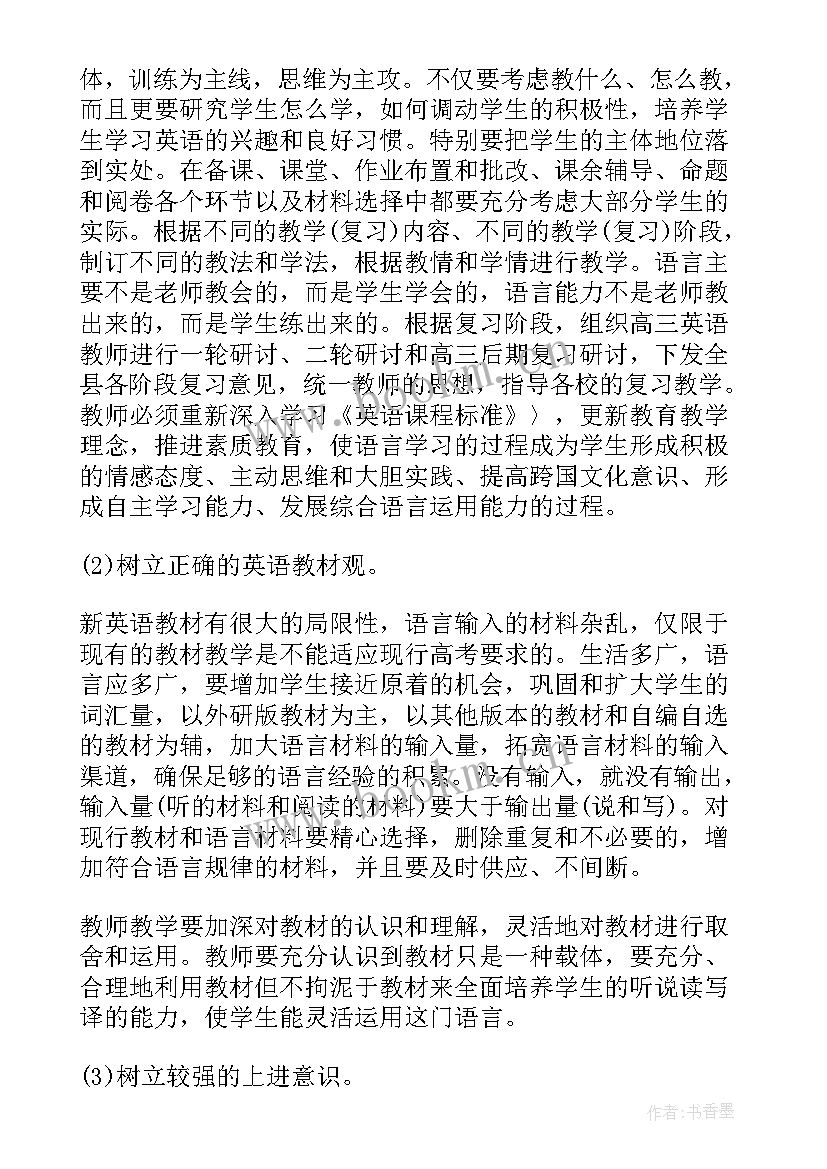 2023年英语期试计划书(模板8篇)