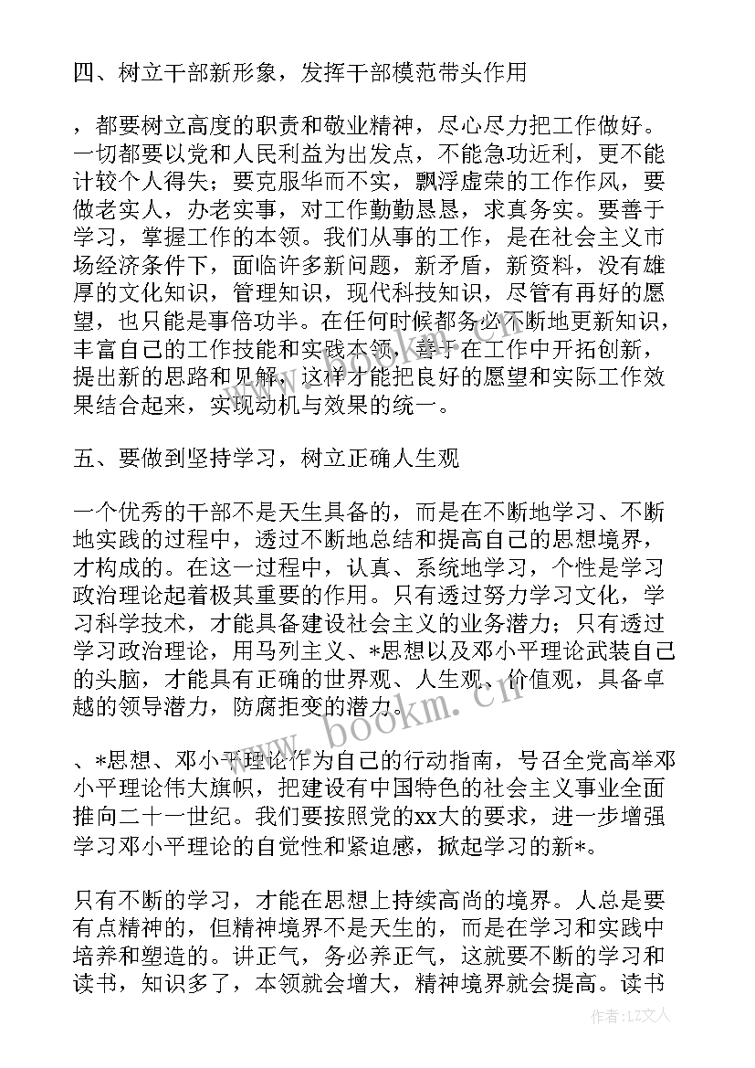 销售工作作风自我检视 工作作风方面存在的问题及整改措施总结(模板5篇)